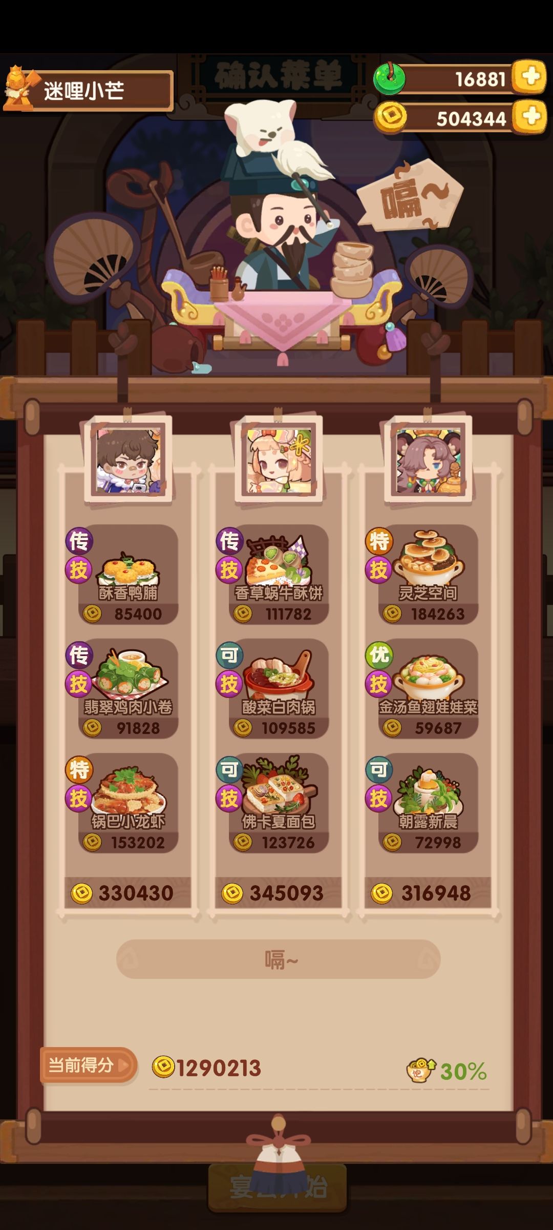 琉光入坑作业 2
