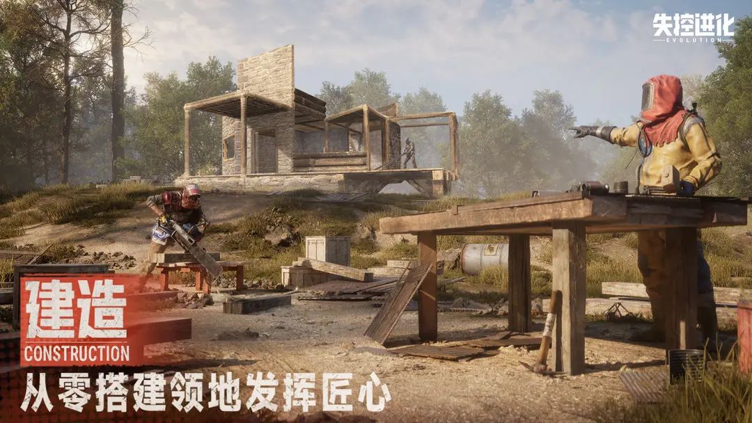 快来《失控进化》试试你能活多久! 1
