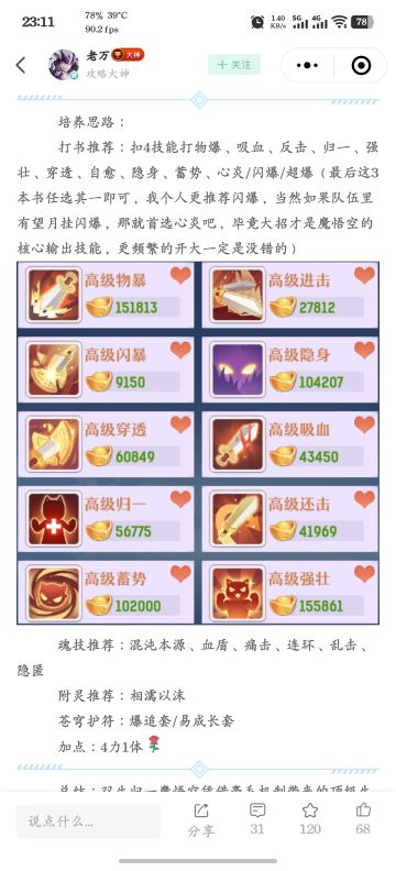 9月新区最新可用兑换码