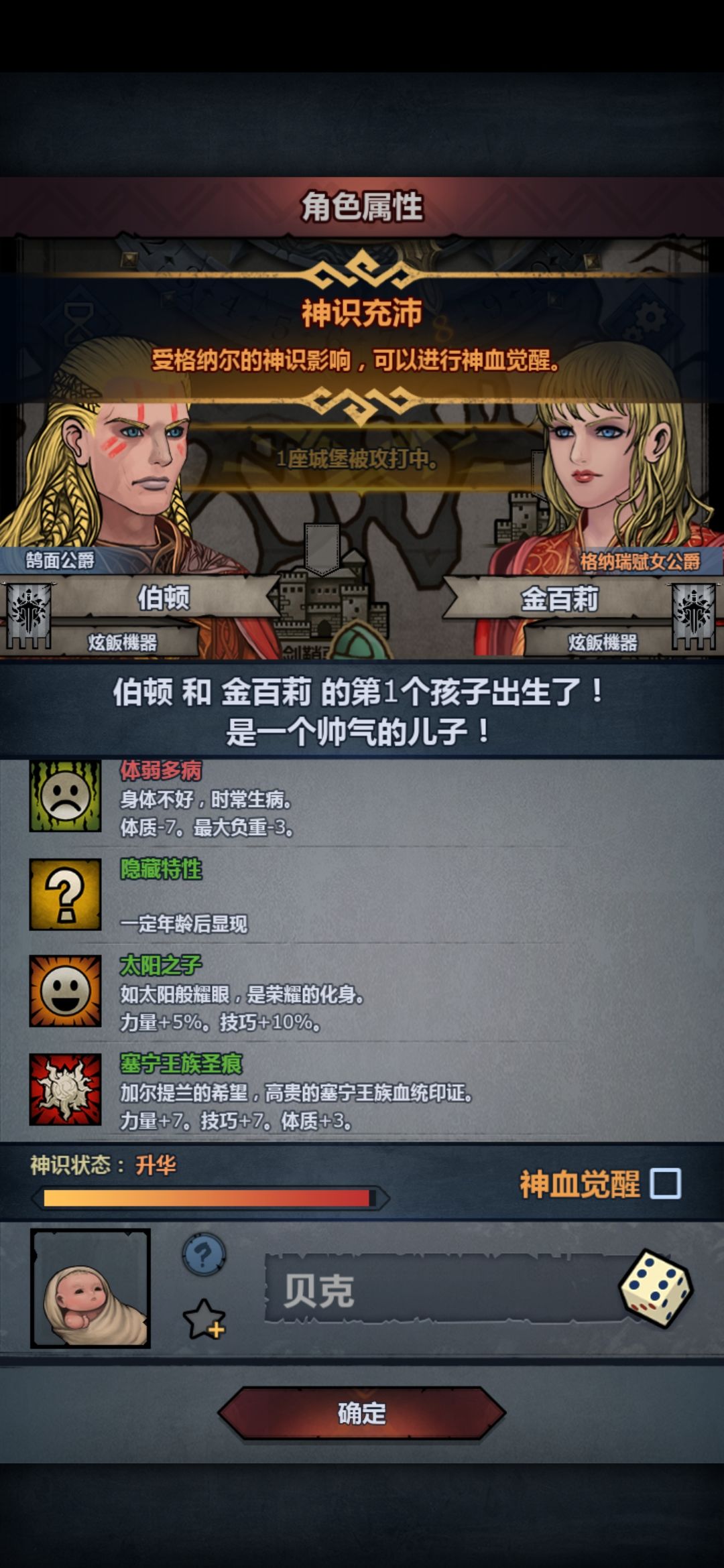 第一次玩神子 1