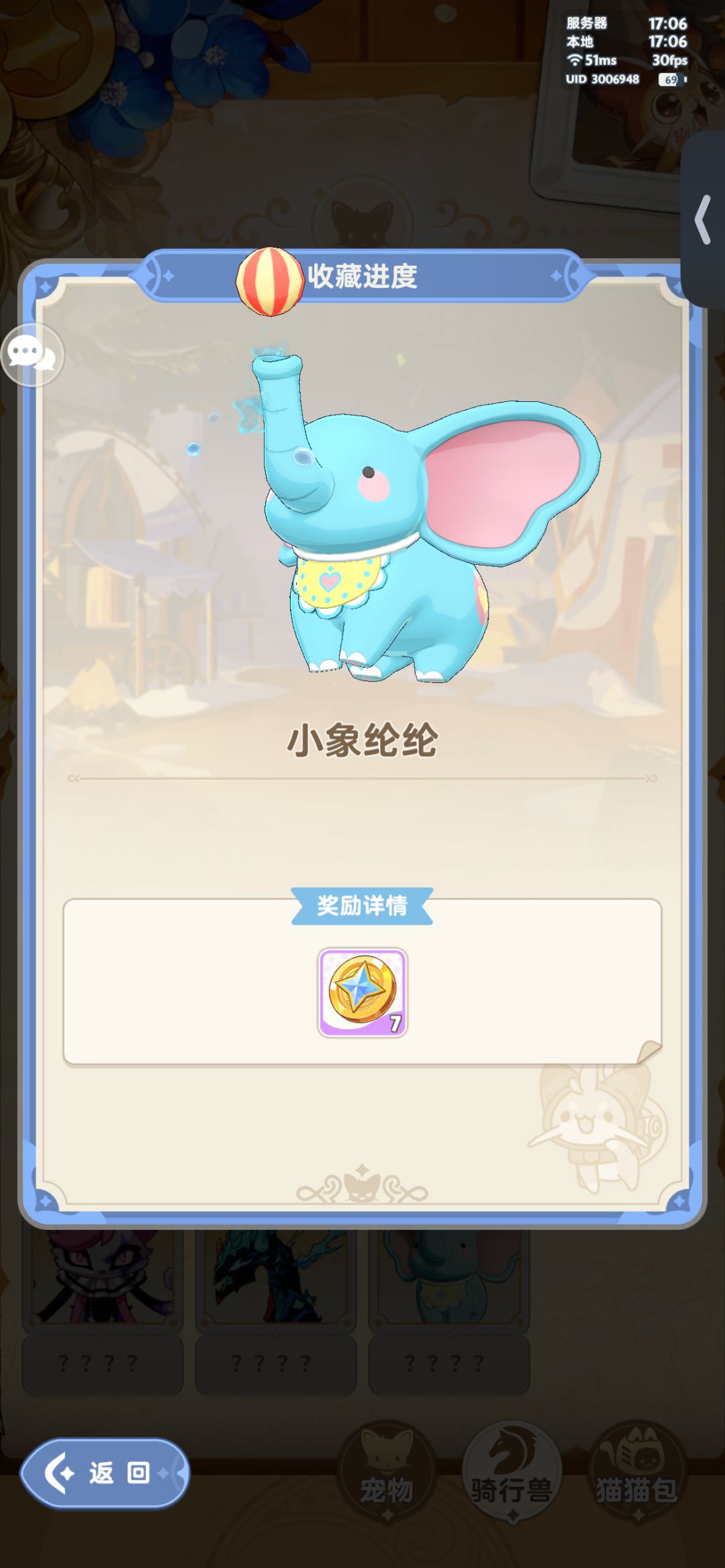 bug!!! 6