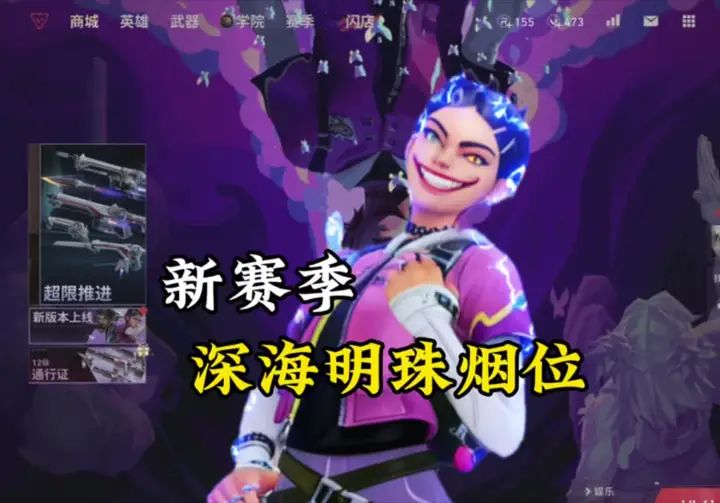 深海明珠烟位截图