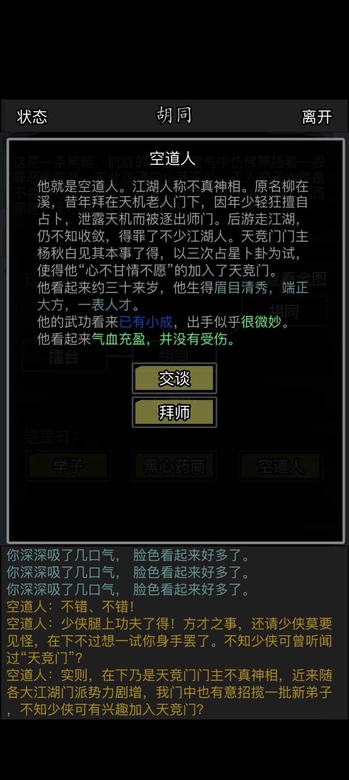 零转天竞截图