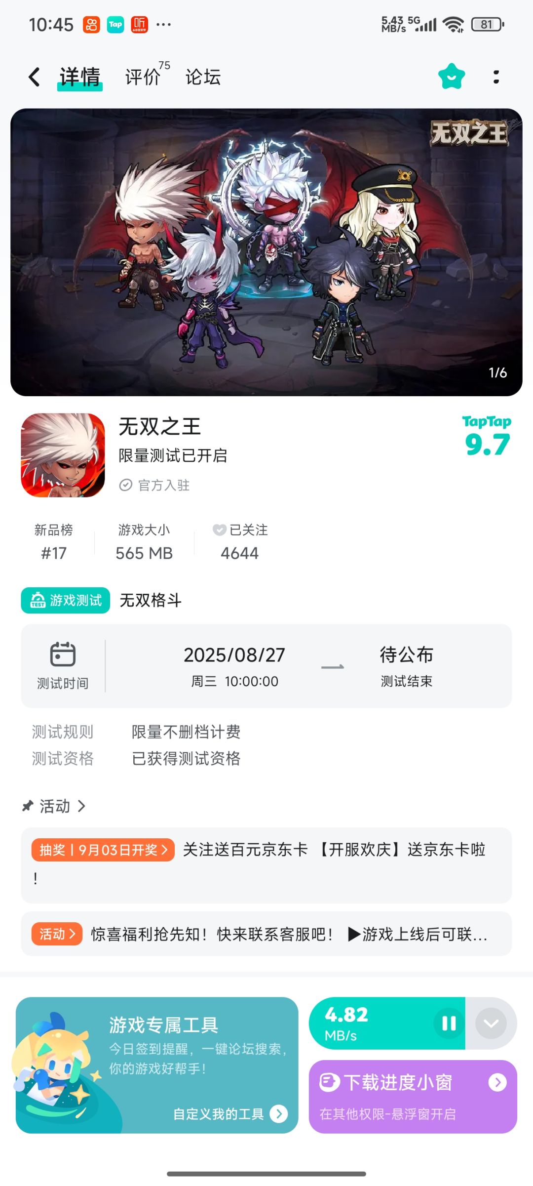 TapTap