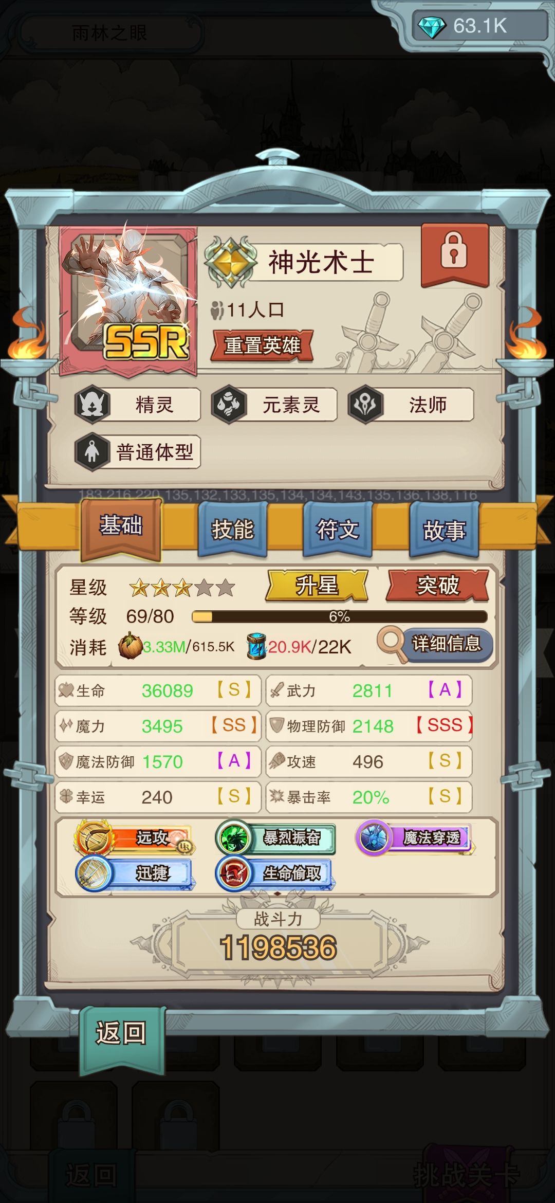 最低配天赋版普通关卡通关攻略 3
