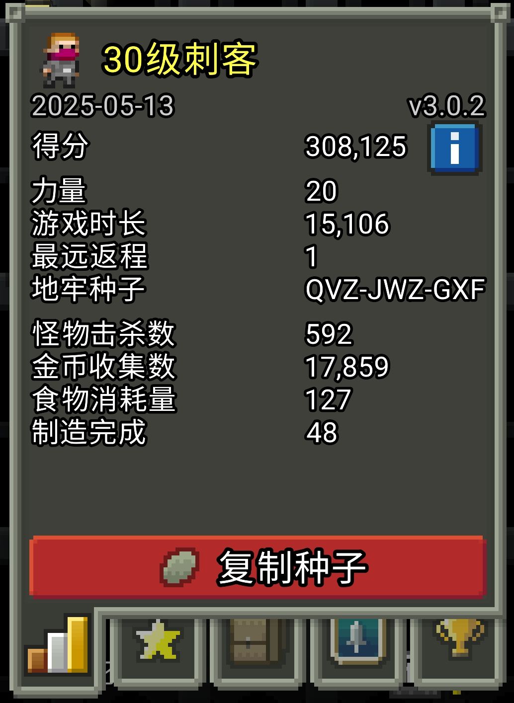 刺客挑战模式首通(一挑) 1