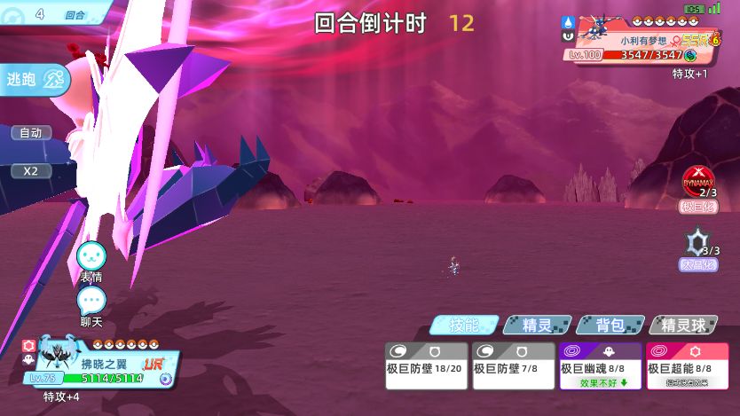 宝可梦手游! 智蛙爆锤满月 5