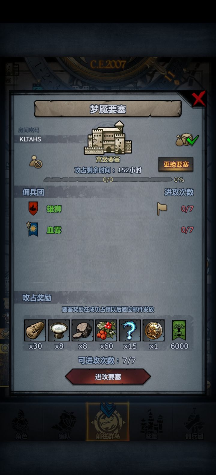 为啥每周梦魇都空车截图