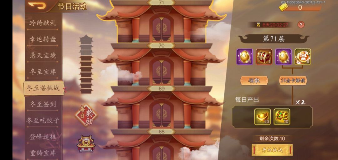 我元蛋呢?被吃了? 1