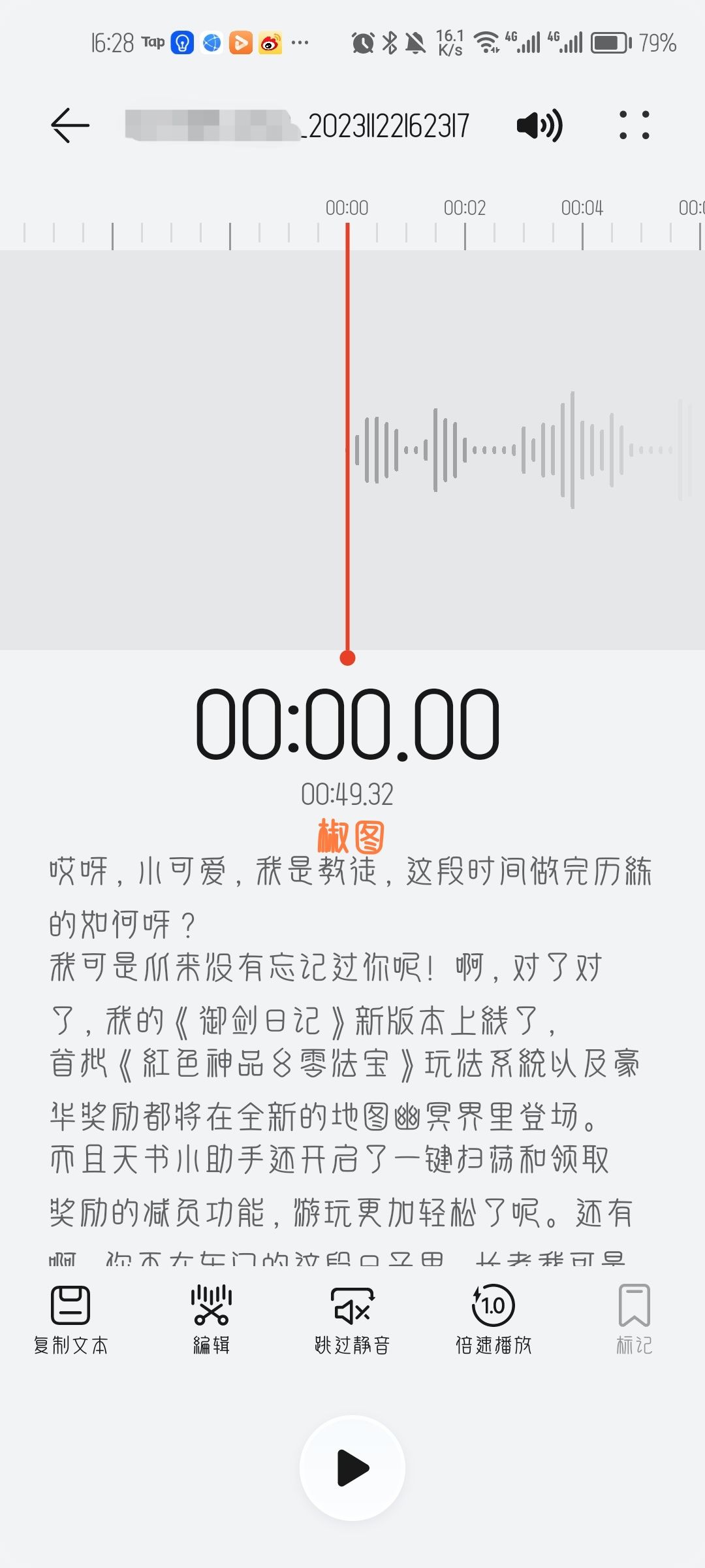 谁懂啊,我在办公室开公放来着 2