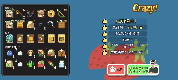 百万田?呵好玩。凹的想吐，不凹了截图