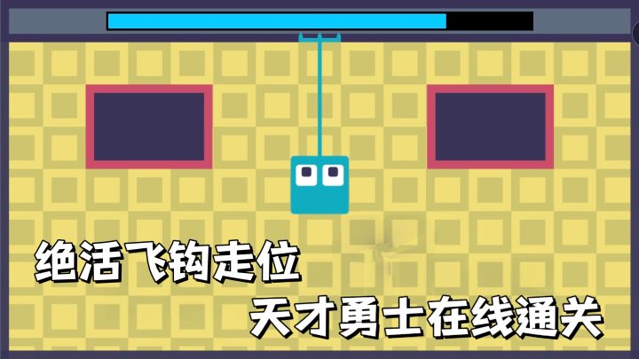 超有趣的闯关游戏！策略拉满！你能否顺利抵达终点之地呢？截图