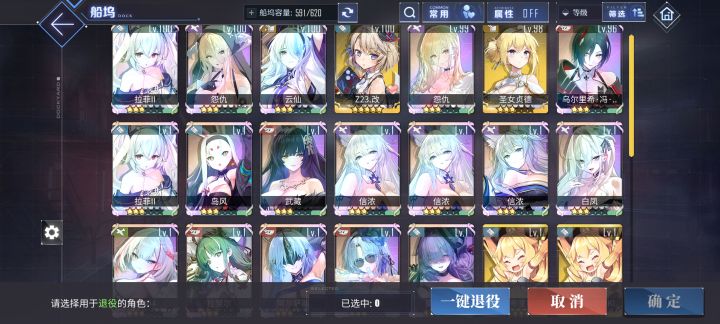 萌新刚玩练哪个先截图