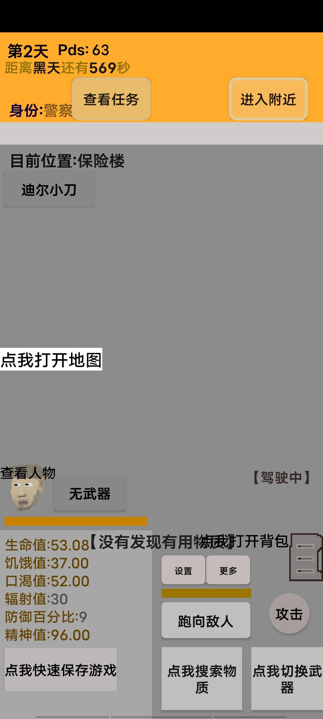 个人游玩体验以及对开发者的一些建议 1
