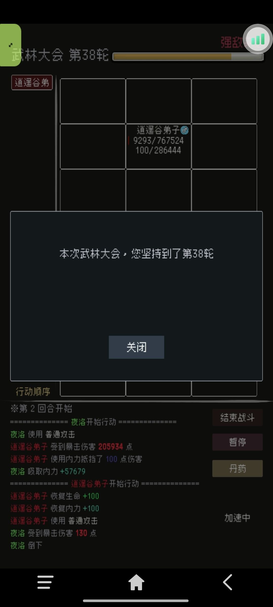 后期养老 3