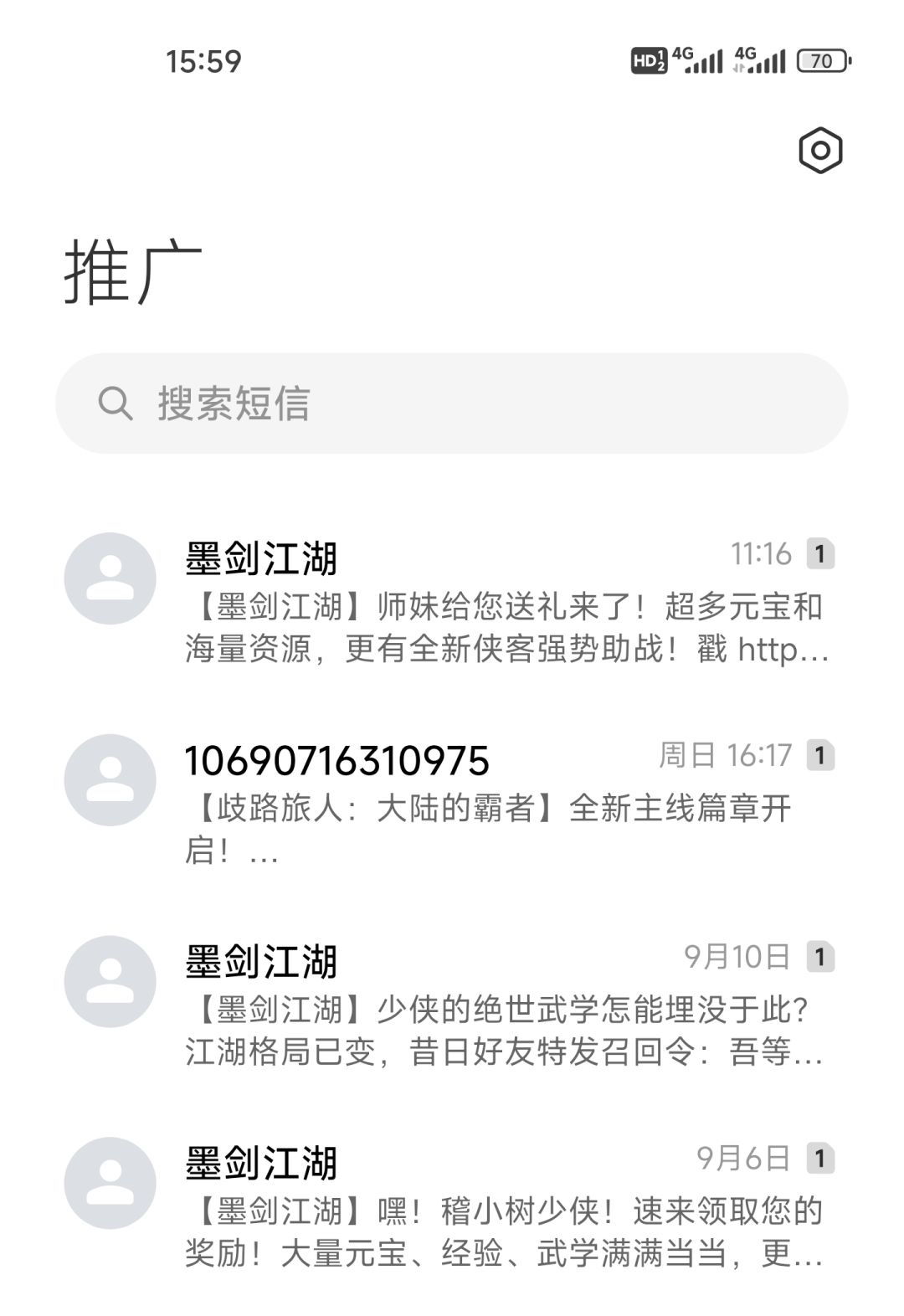 天天短信轰炸有啥用?人回来你留得住吗? 1