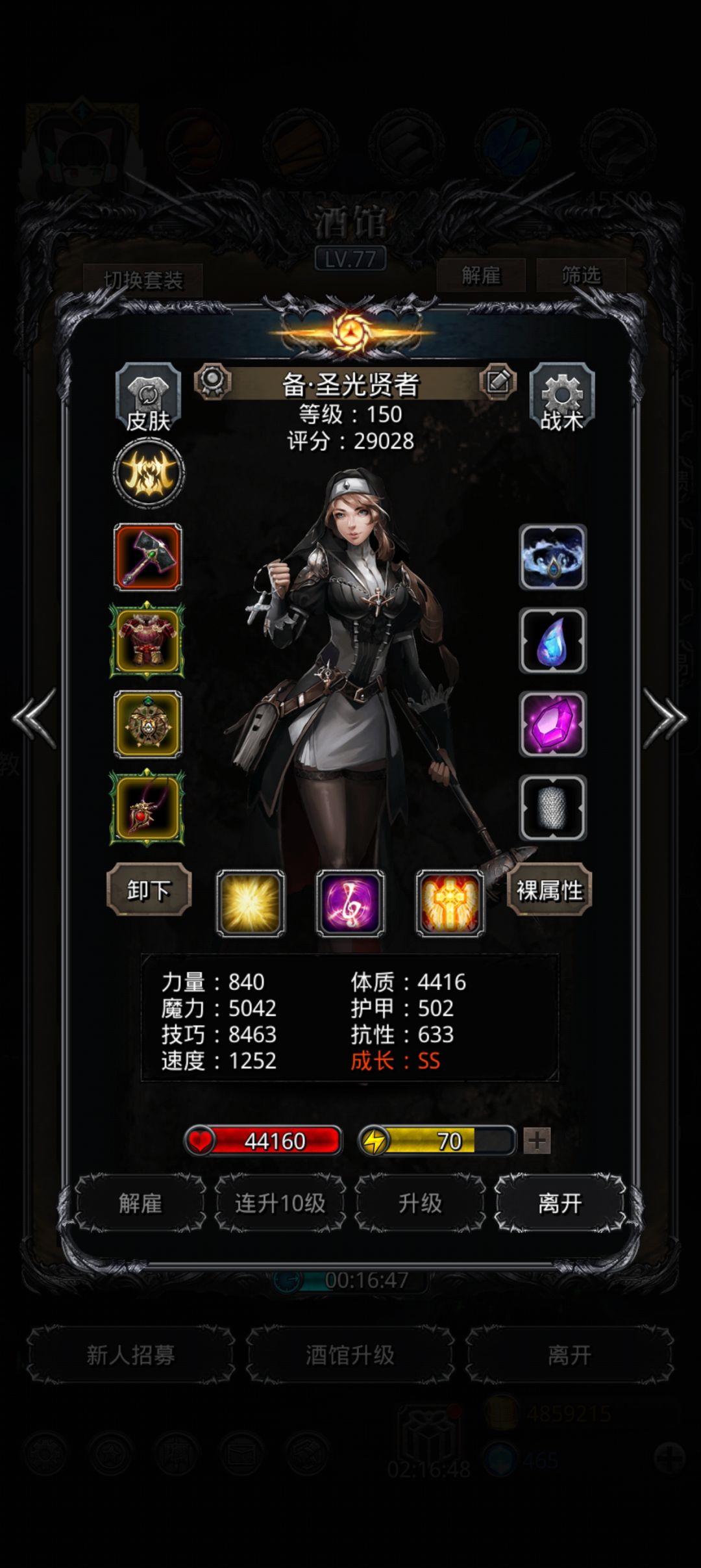 图52腐升树心，超低配刷过去了 6