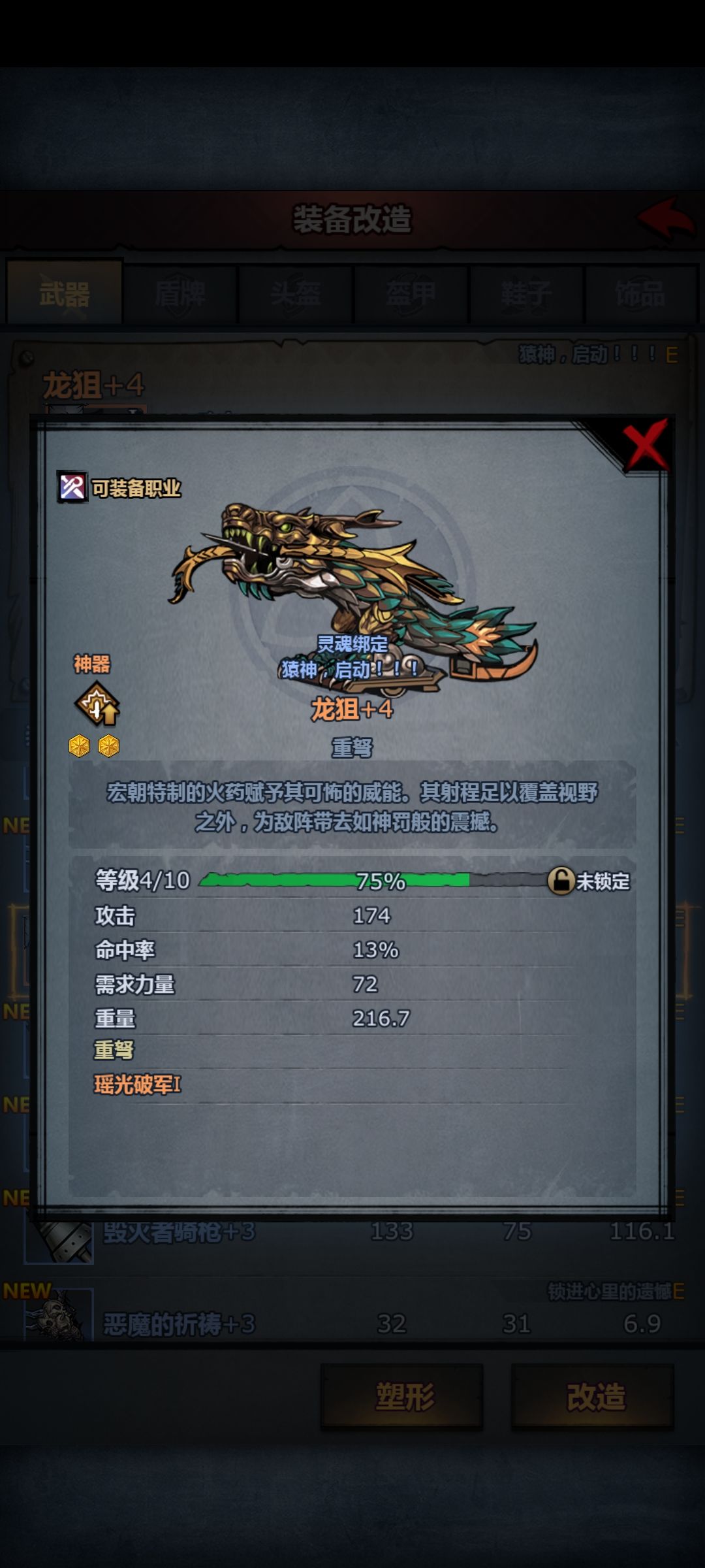 我宣布我成为大炮的走狗 3