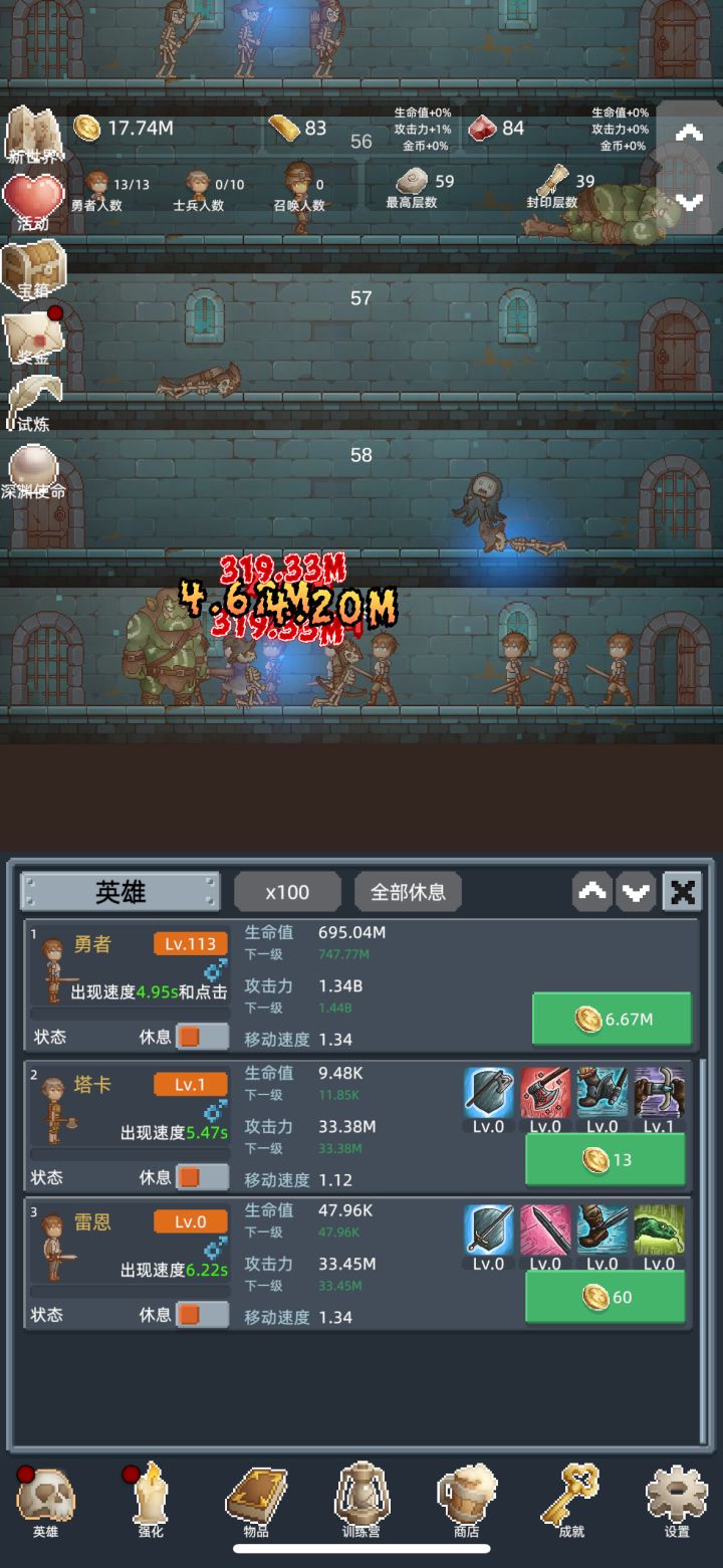 突破400！截图
