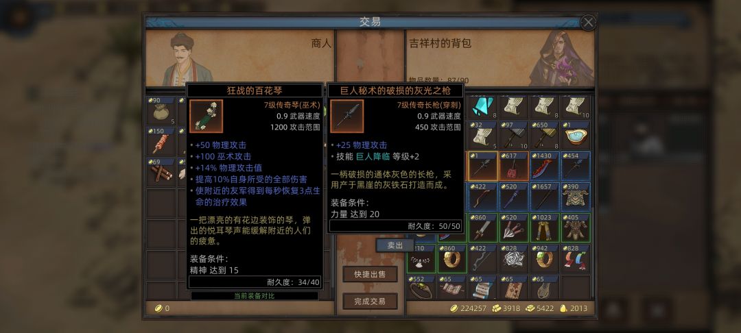 金色传说 1