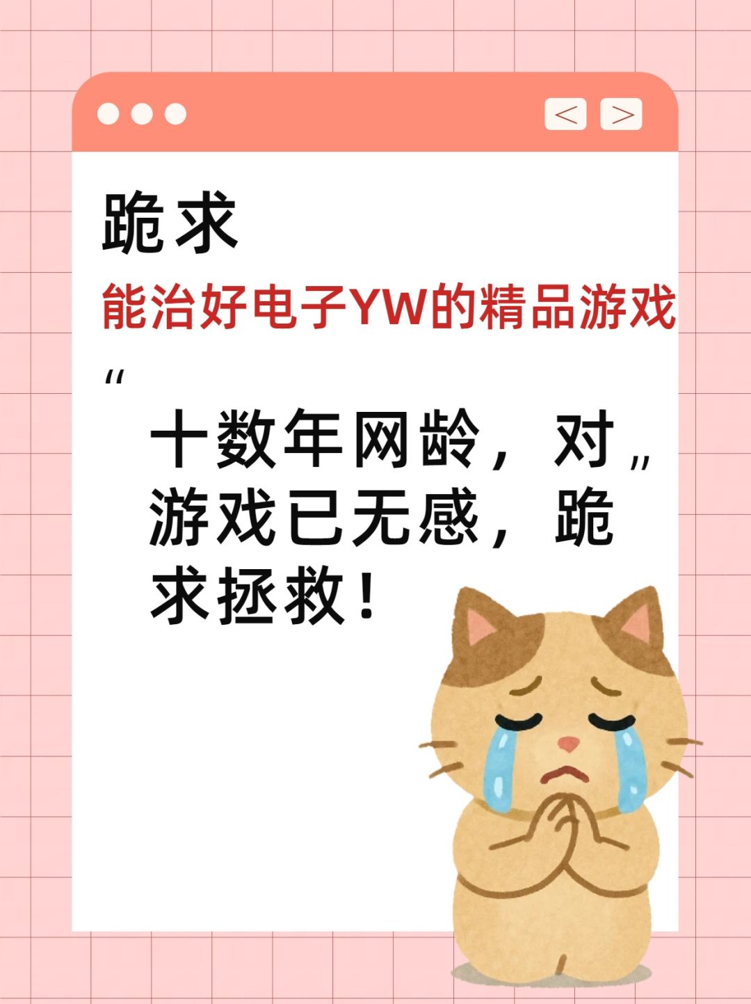 把“电子阳痿”治好,只需要一款游戏? 1
