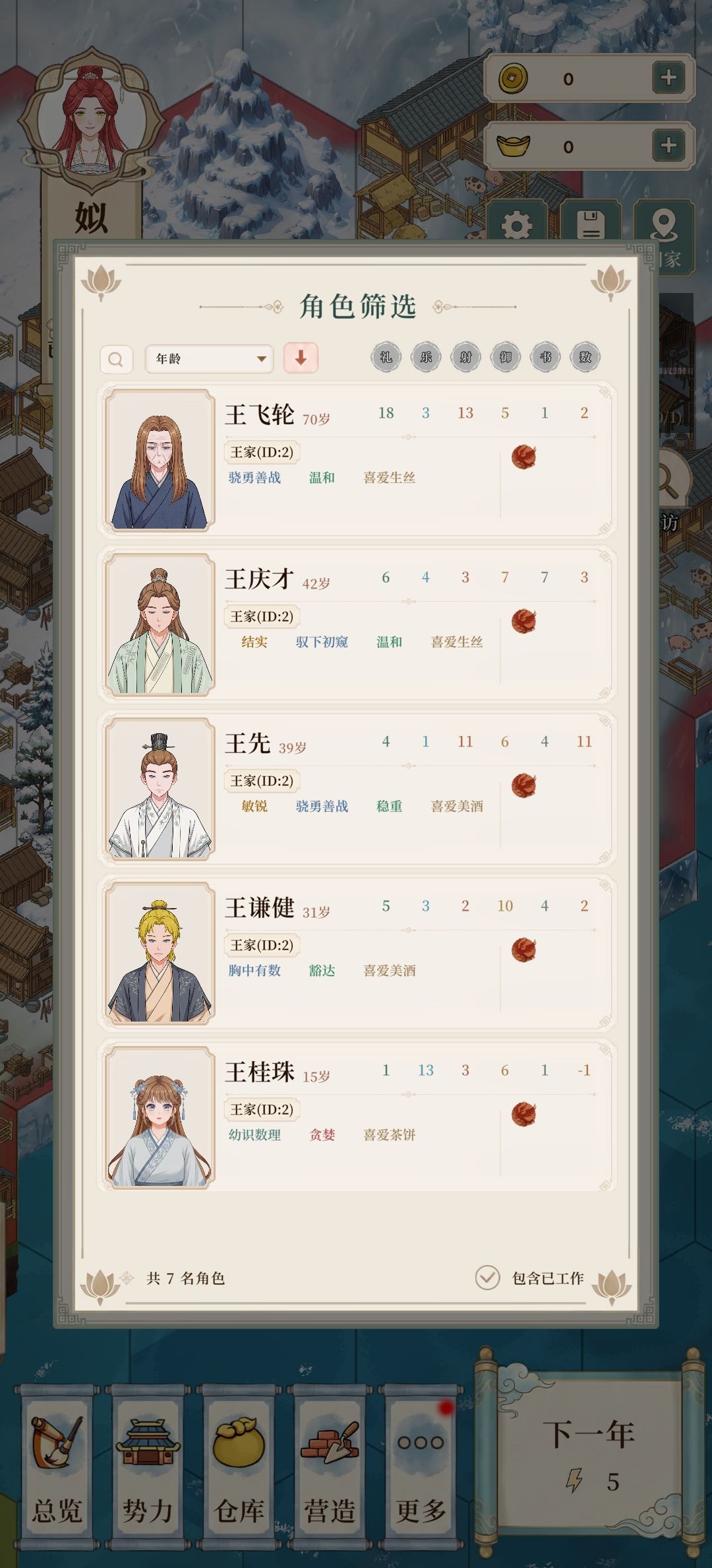 可以影响世界中NPC的发色眼睛后,美人更多 7