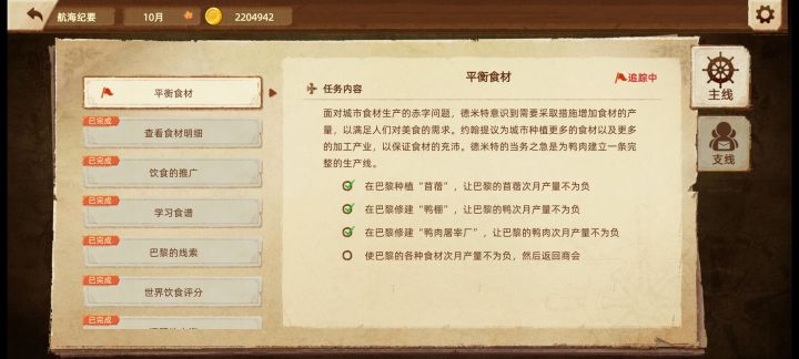 看完攻略发现我游戏理解错了?截图