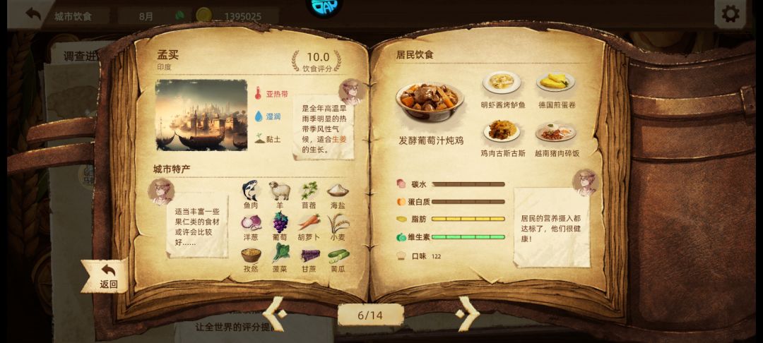 丰收之路种植篇及开厂 3