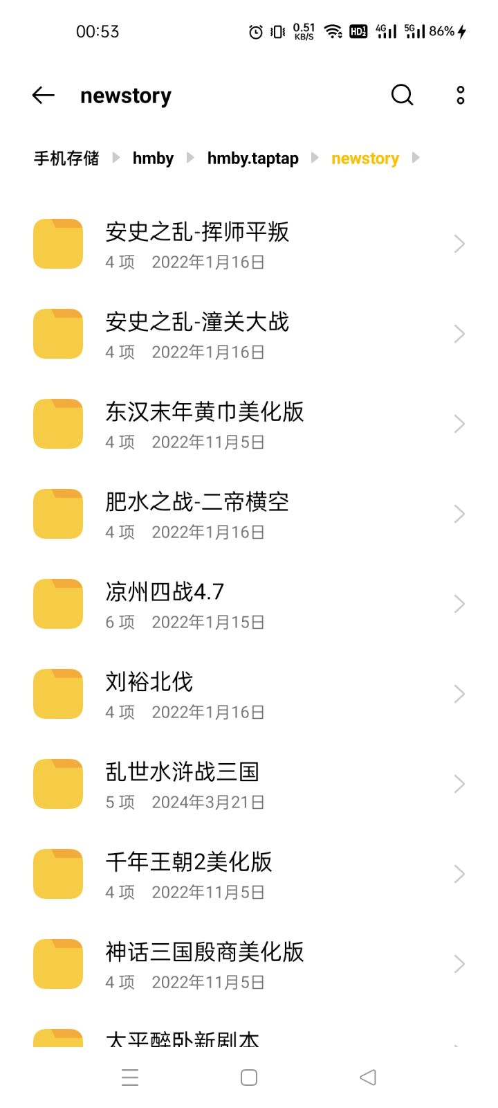 求助 更新完自定义剧本全识别不出来了截图