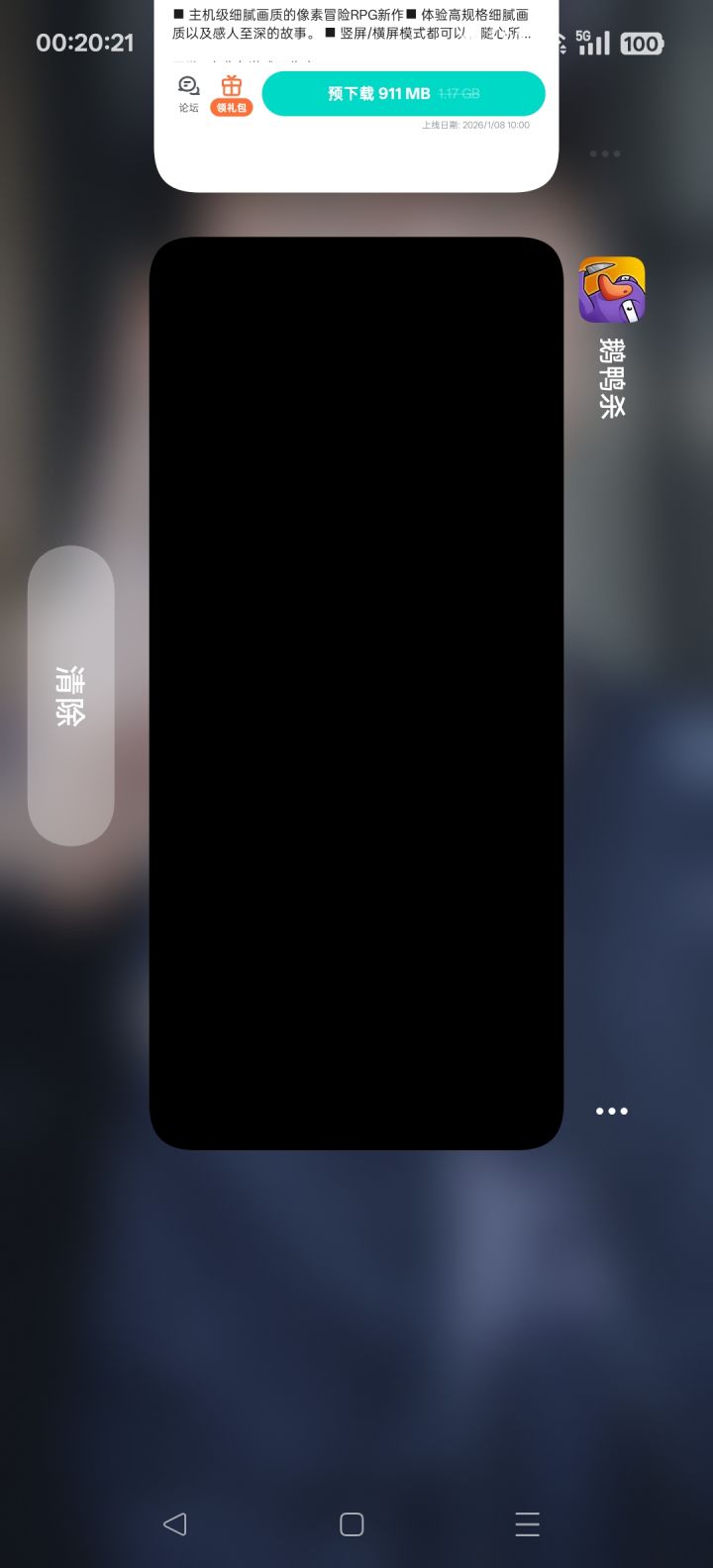 还在黑屏截图