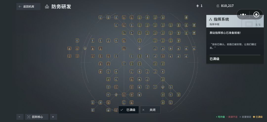 火力不足恐惧症,非常好玩呀,速速更新! 7