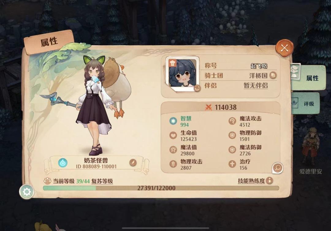 官服诺恩大陆新号 2