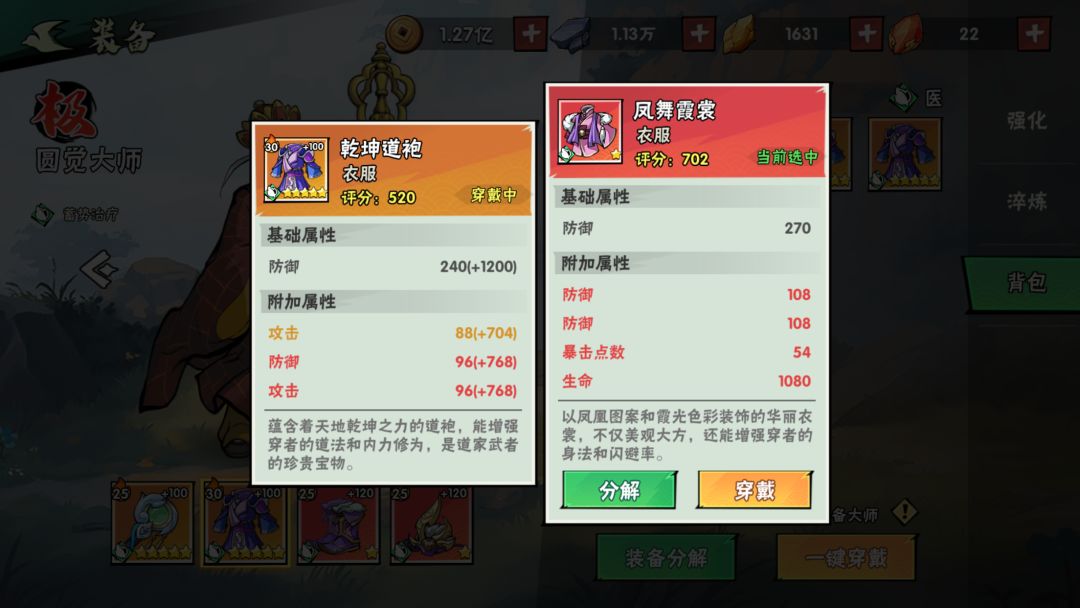 谁能想到130多能打到27关啊 3