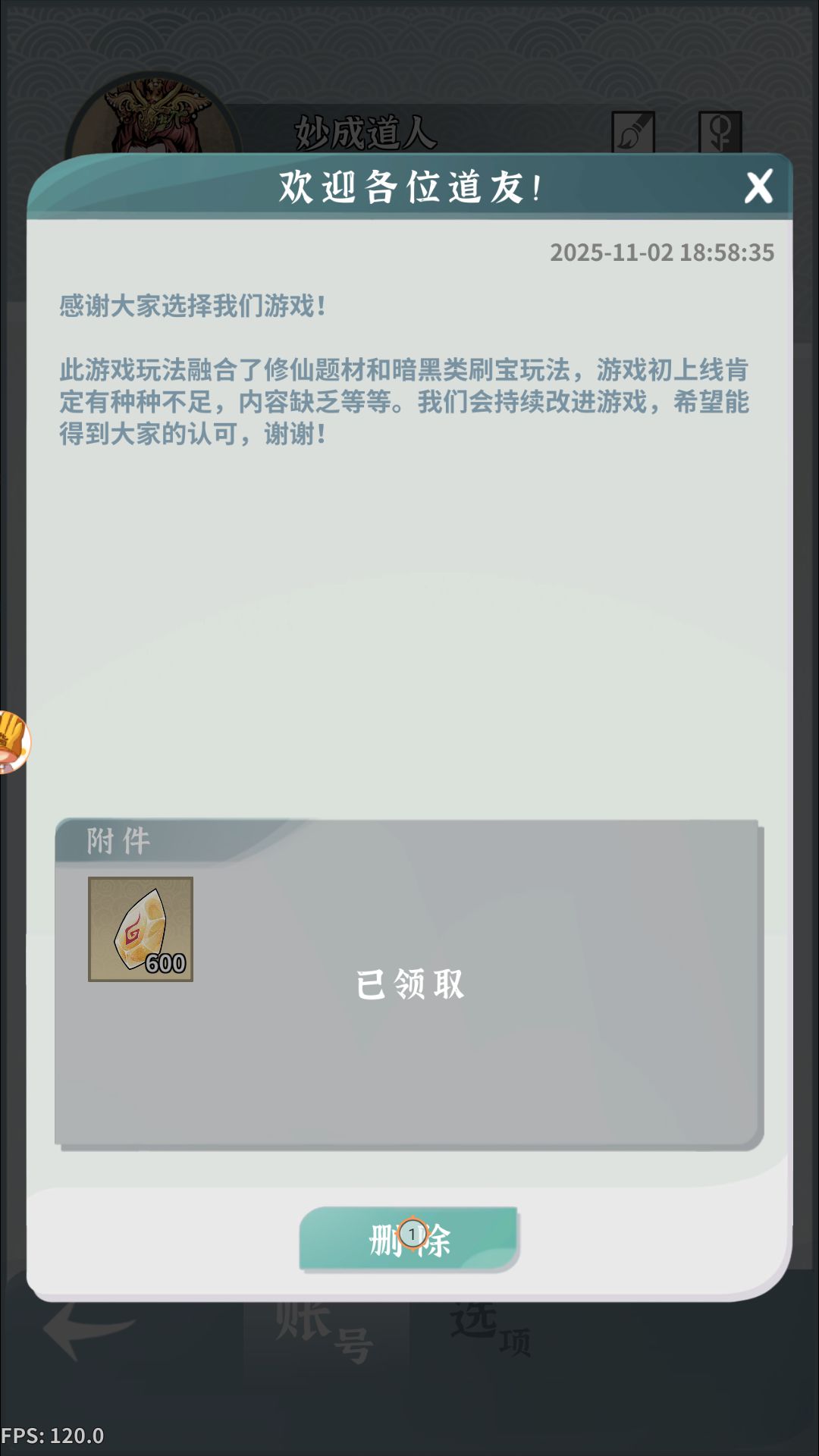这应该算结束了吧 2