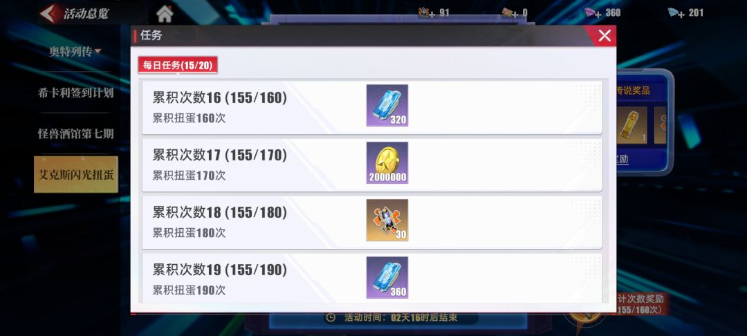 变身器是个巨坑钻石的地方 2