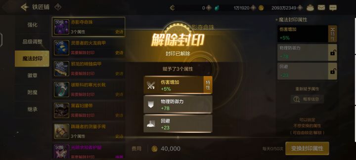 你们怎么知道我武器毕业了？截图