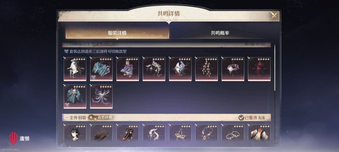 小号是真的欧啊 2