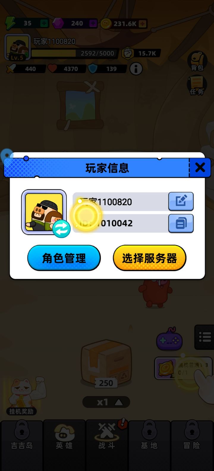祝游戏大红大紫红红火火截图