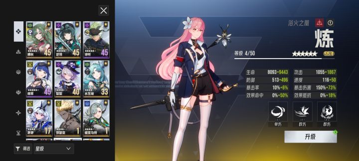 打怪压力挺大,求配队截图