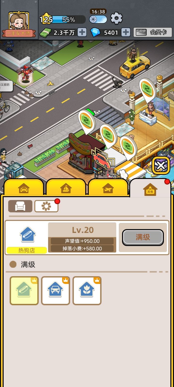快点更新 2