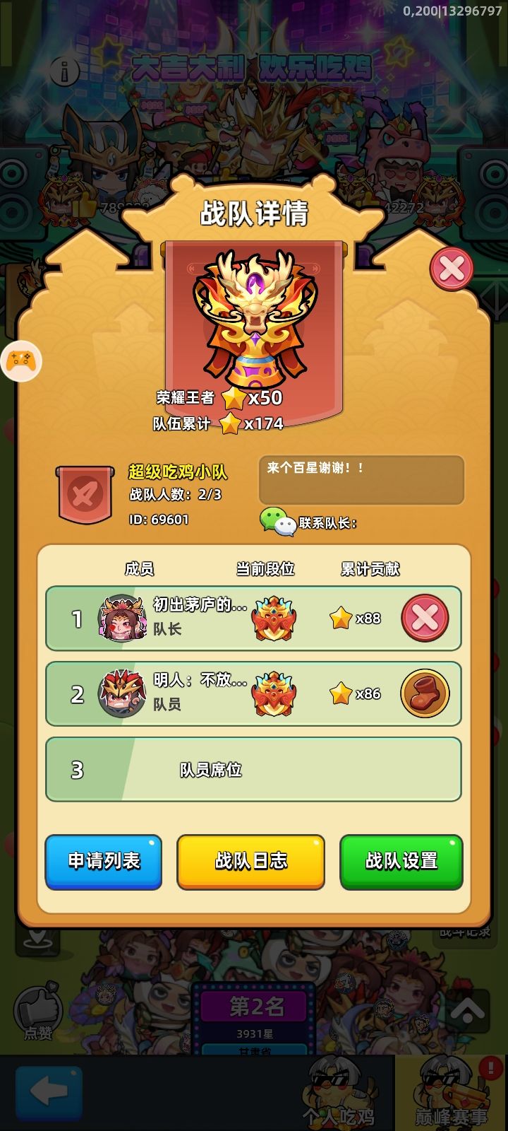 官服app来个差不多星，全勤的截图