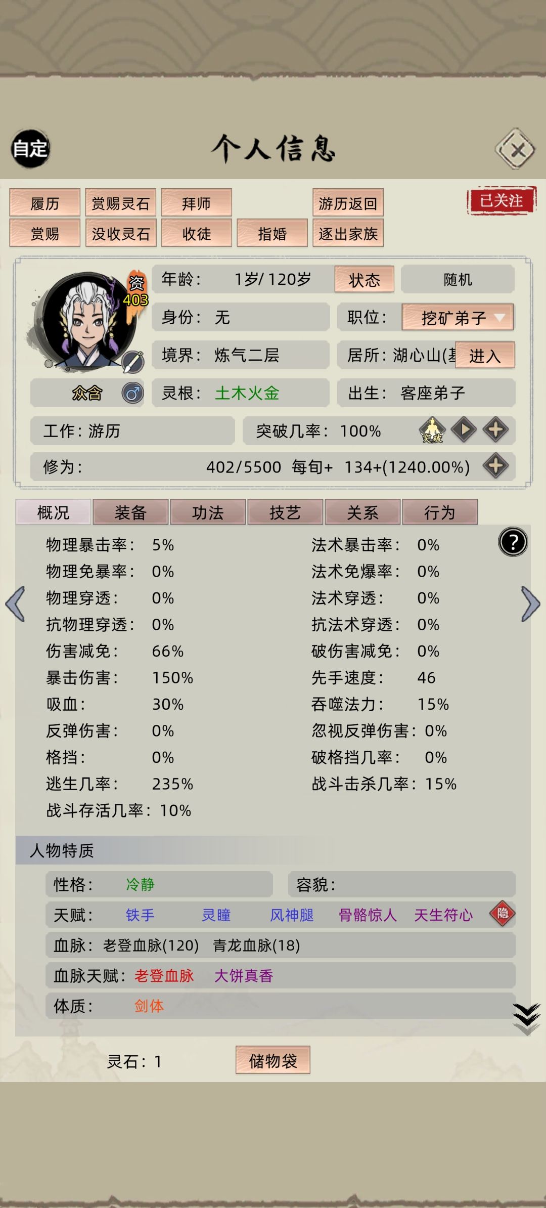 老登血脉现在是不会跑了吗 1
