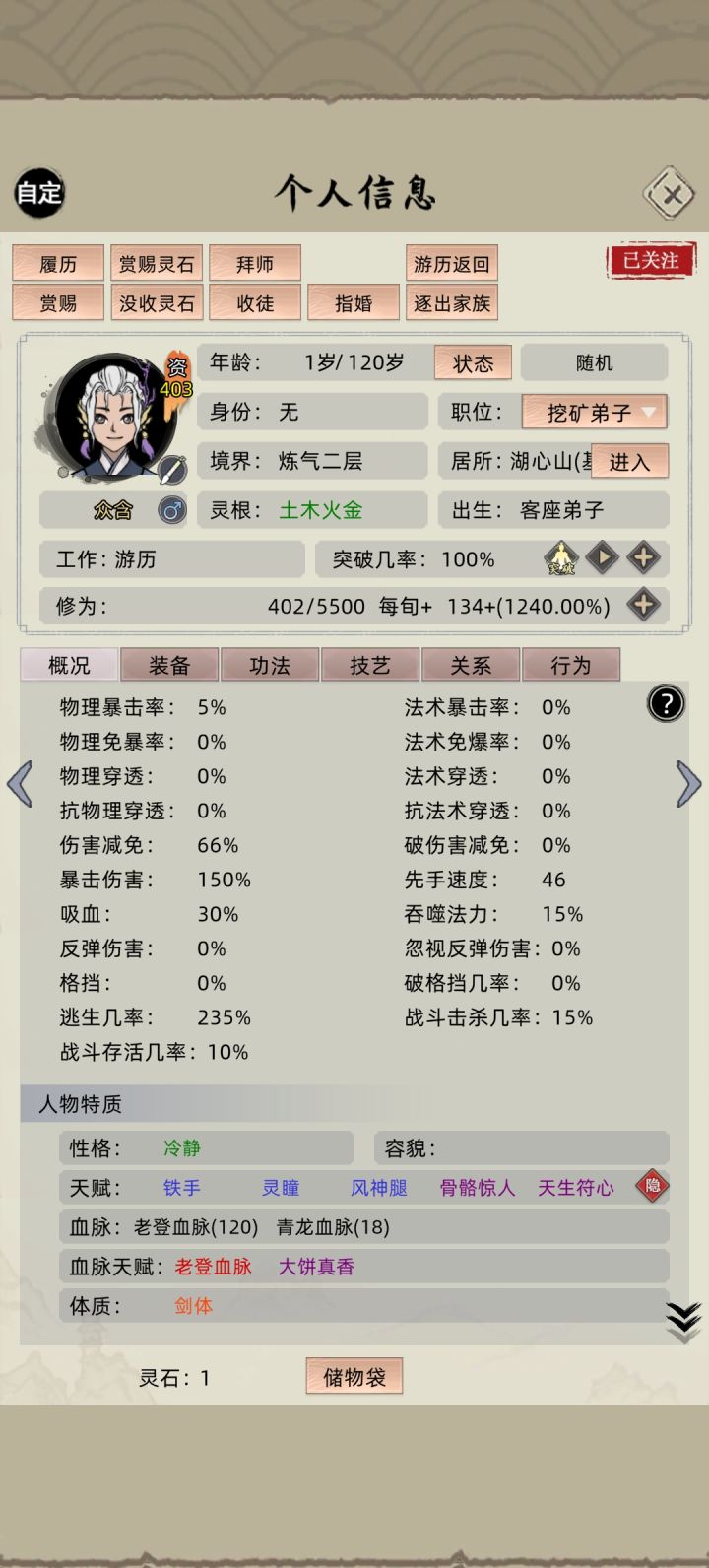老登血脉现在是不会跑了吗截图