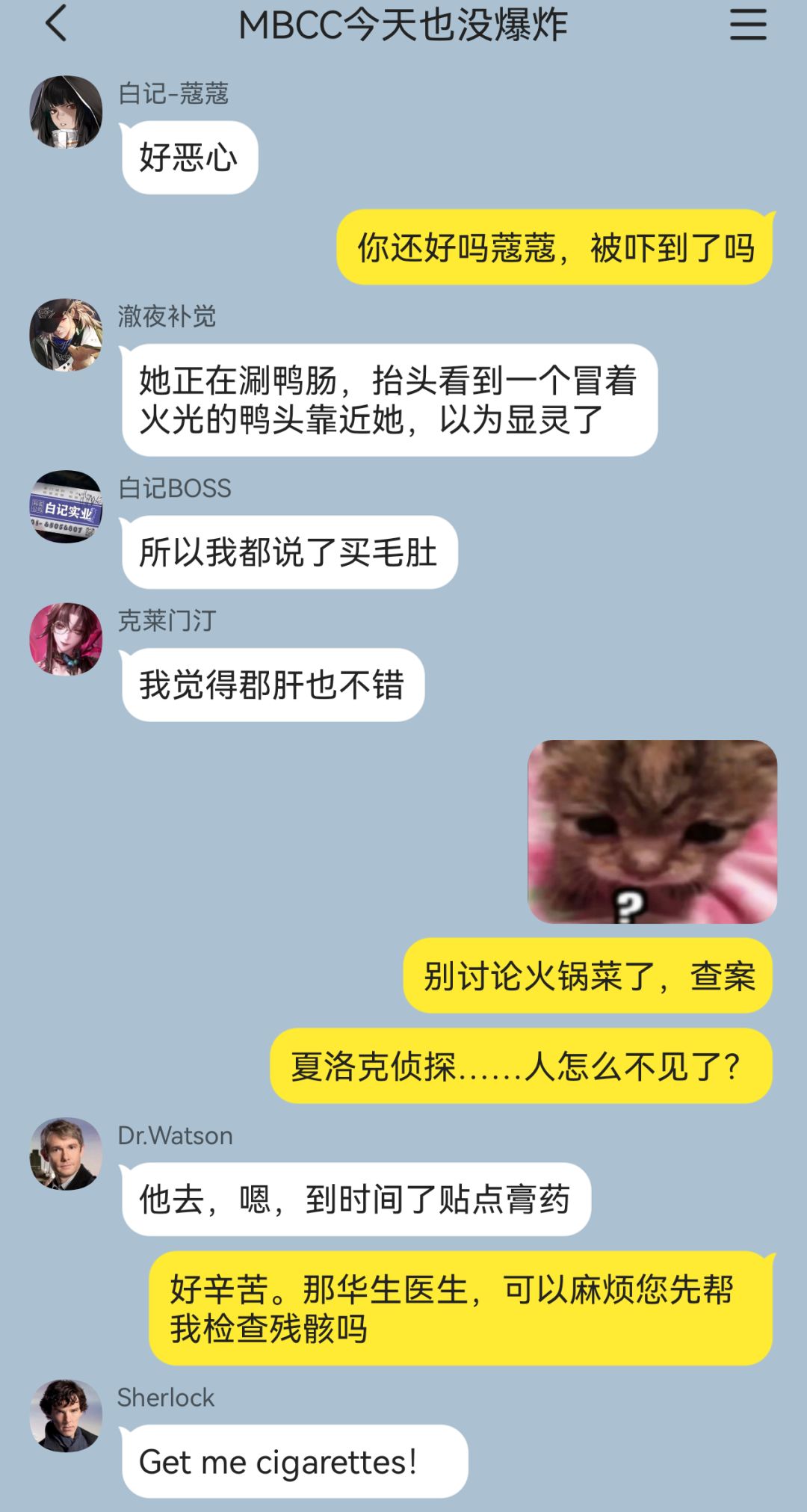 夏洛克与华生误入MBCC?局中惊现大案 10