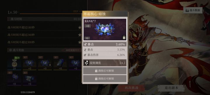 终于出了第二个,第一个给了女仆截图