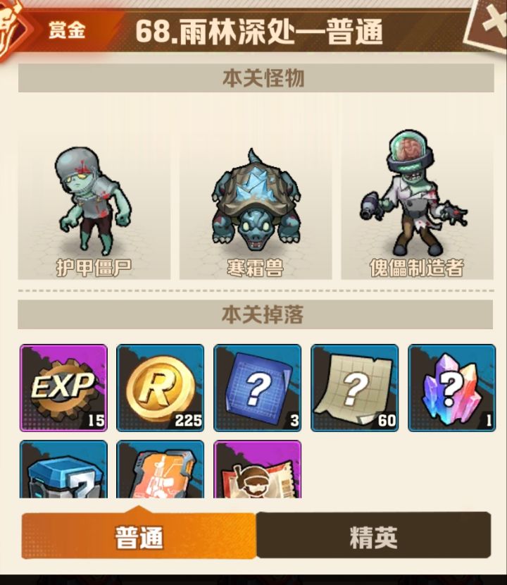 这关怎么破截图