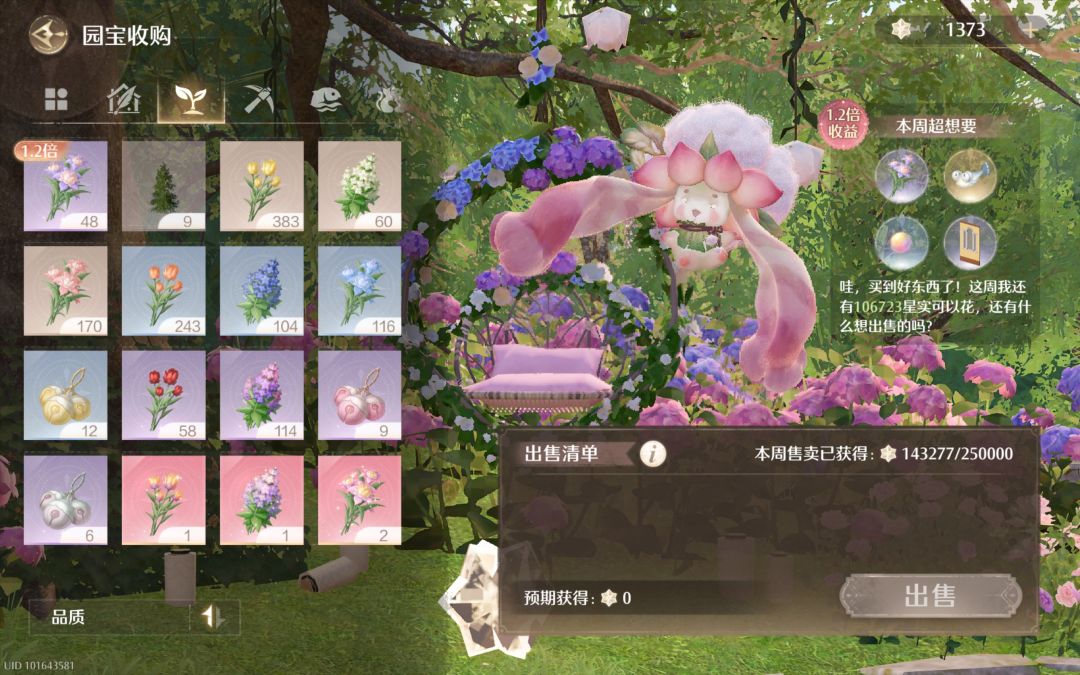 是谁种出了三种彩色小花! 2