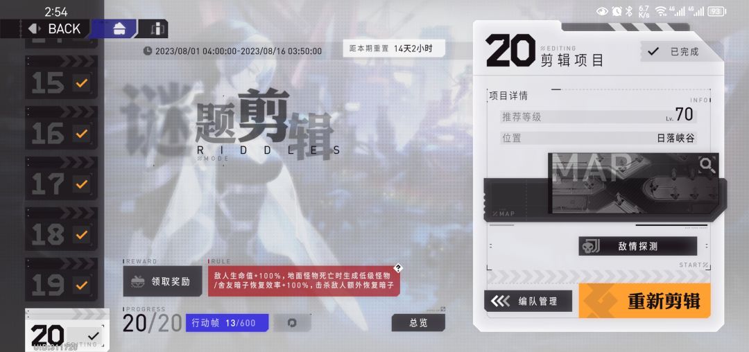 第三期谜题剪辑通关留念 1
