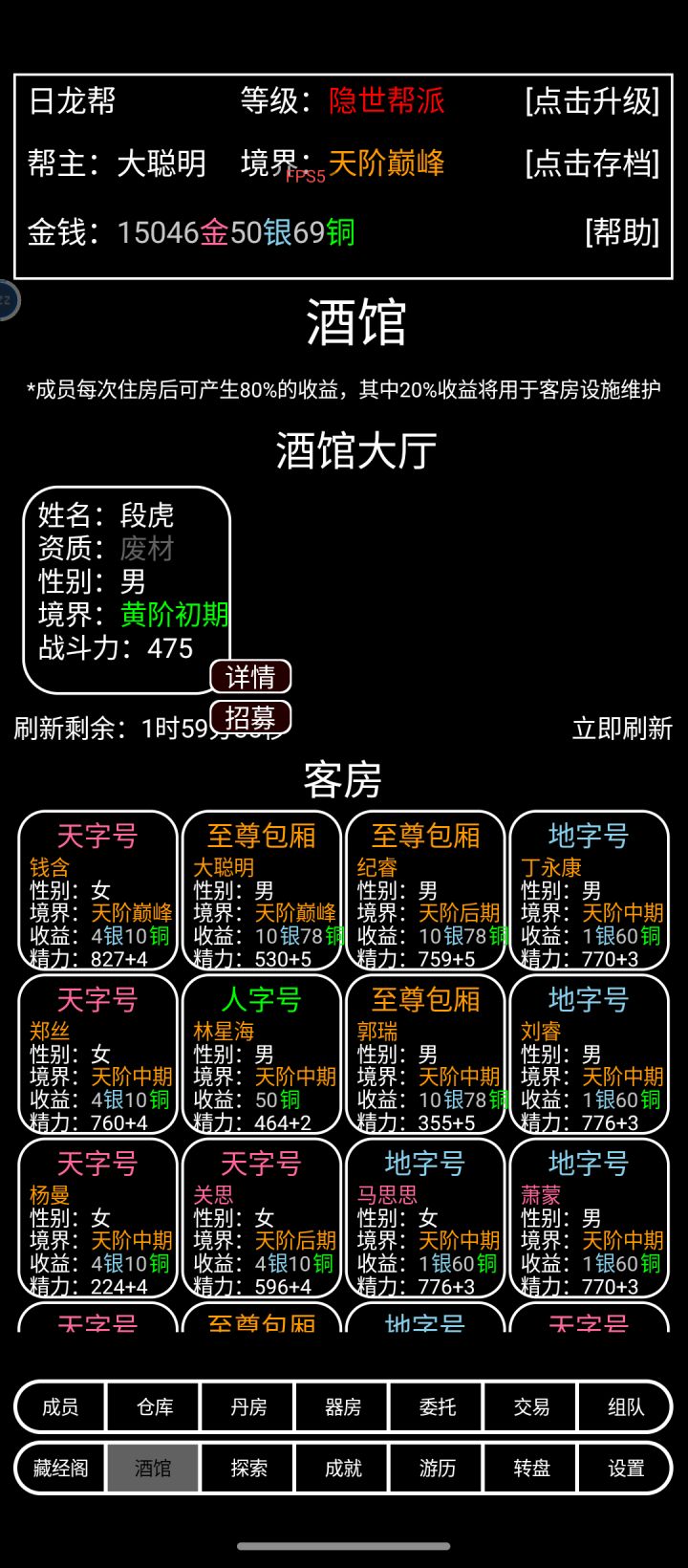 这个招募资质下限有什么用？截图