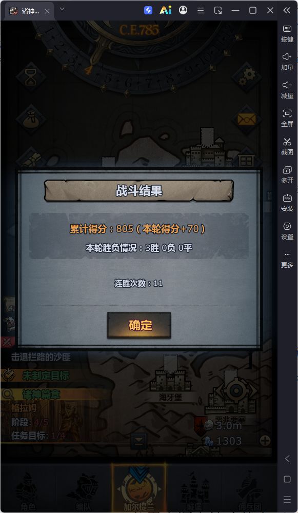 785年随便一打就拿到了勇者竞技场11胜徽记,舒服截图